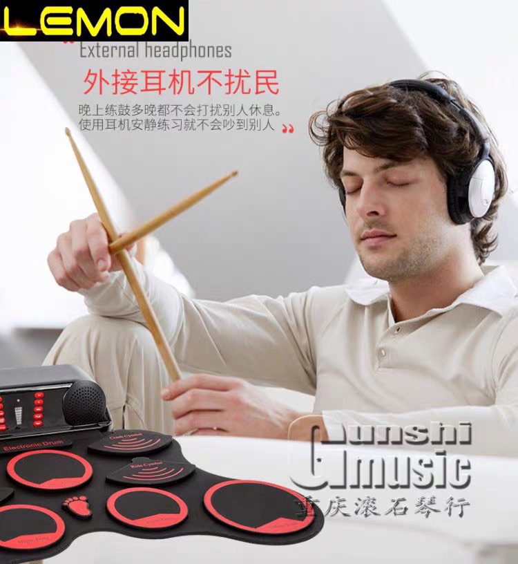 Lemon柠檬 T500T550T650T750T850T950全网面电子鼓